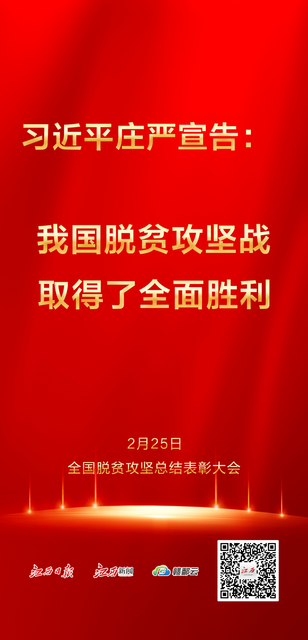 54人口号(3)