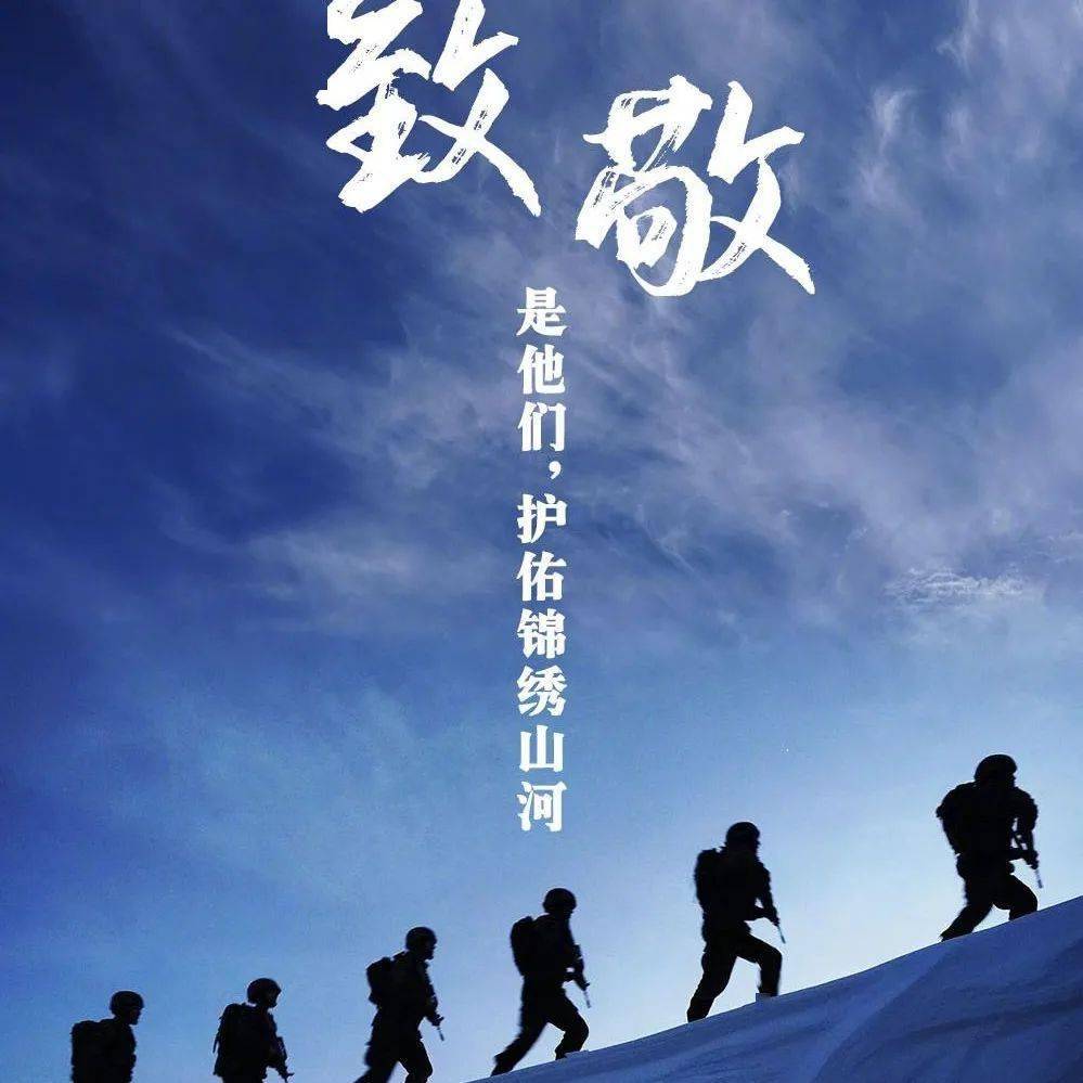 致敬英雄邮院青年有话说