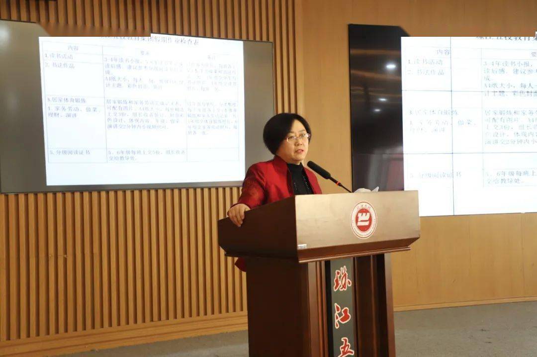 芬芳珠五61集团心之所向素履以往珠江五校教育集团20202021学年度下