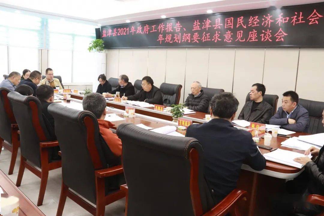 盐津县2021年政府工作报告,盐津县国民经济和社会发展第十四个五年