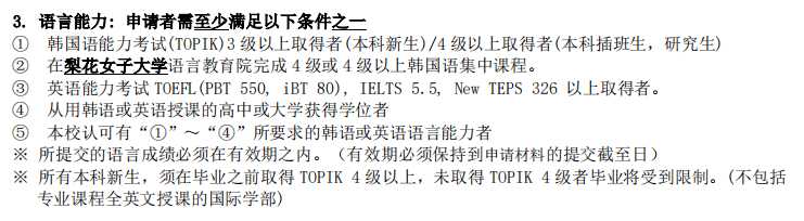 梨花女子大学大学21年9月本科入学招生简章来啦 留学