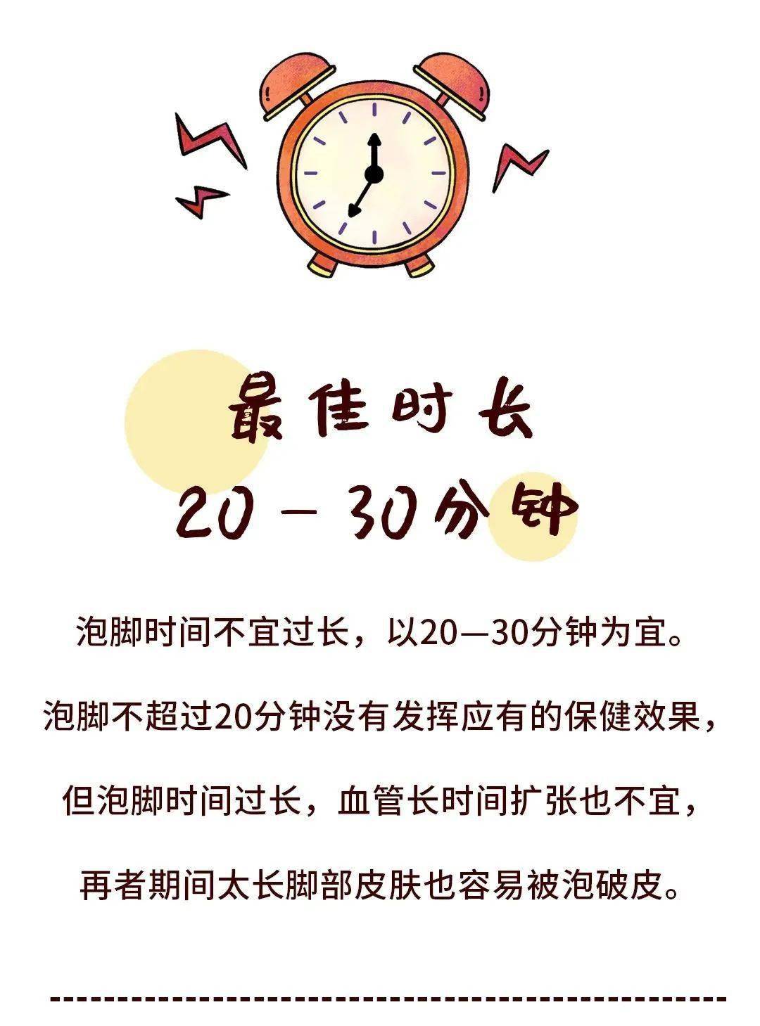 为什么泡脚时会有鸡皮疙瘩(为什么泡脚的时候身上会起鸡皮疙瘩)