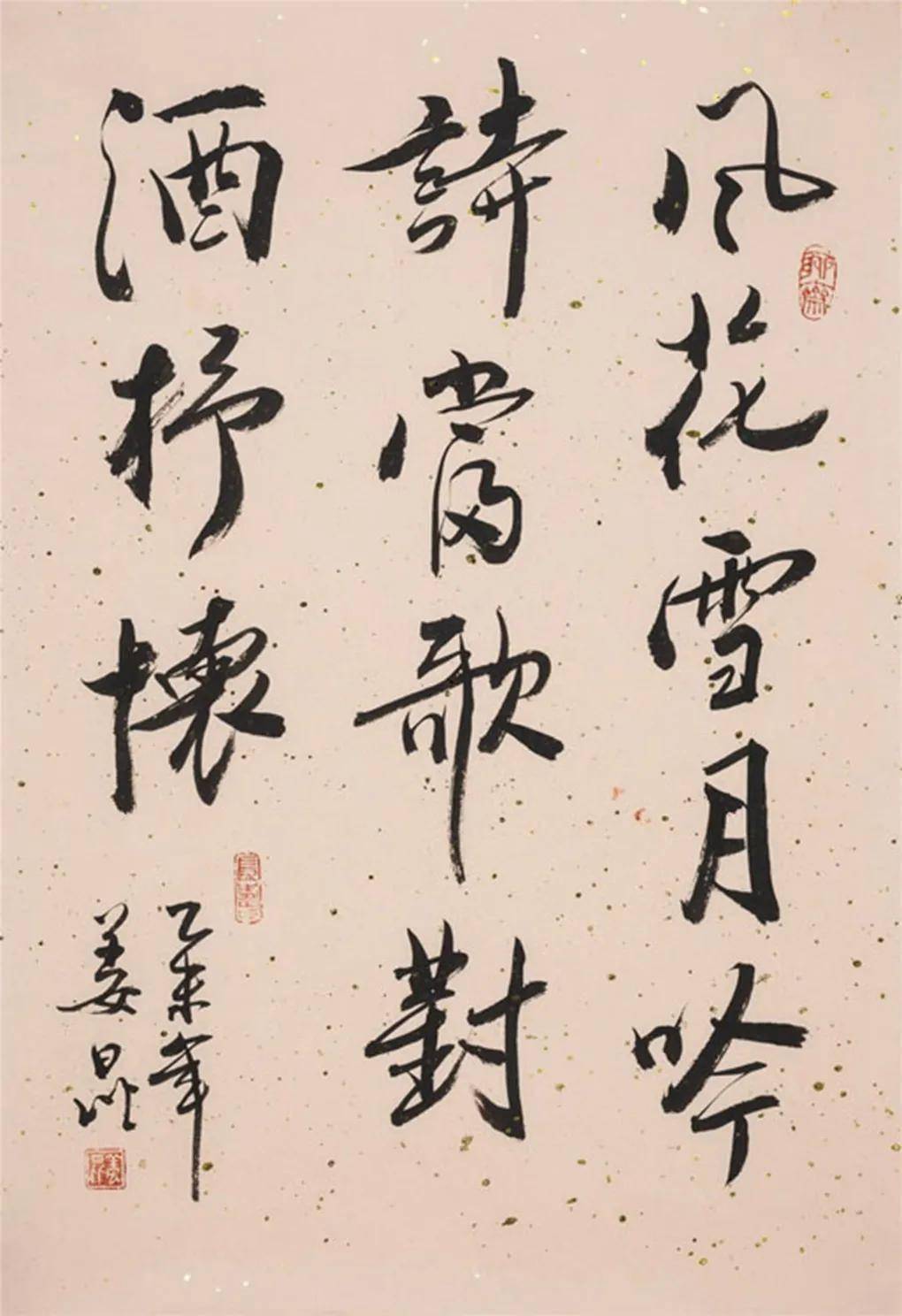 著名笑星姜昆书法作品欣赏