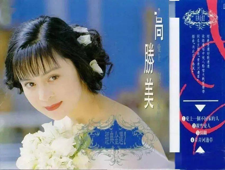 1999年,上华唱片被宝丽金收购,高胜美也随之解约.