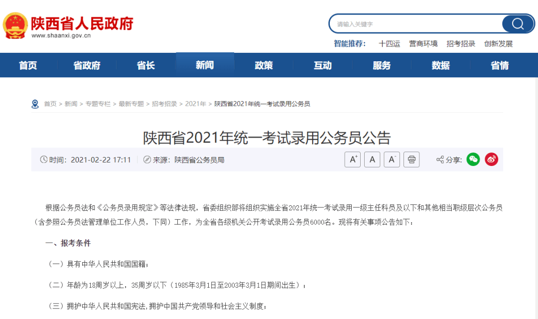 安康2021人口_幸福安康图片2021(2)
