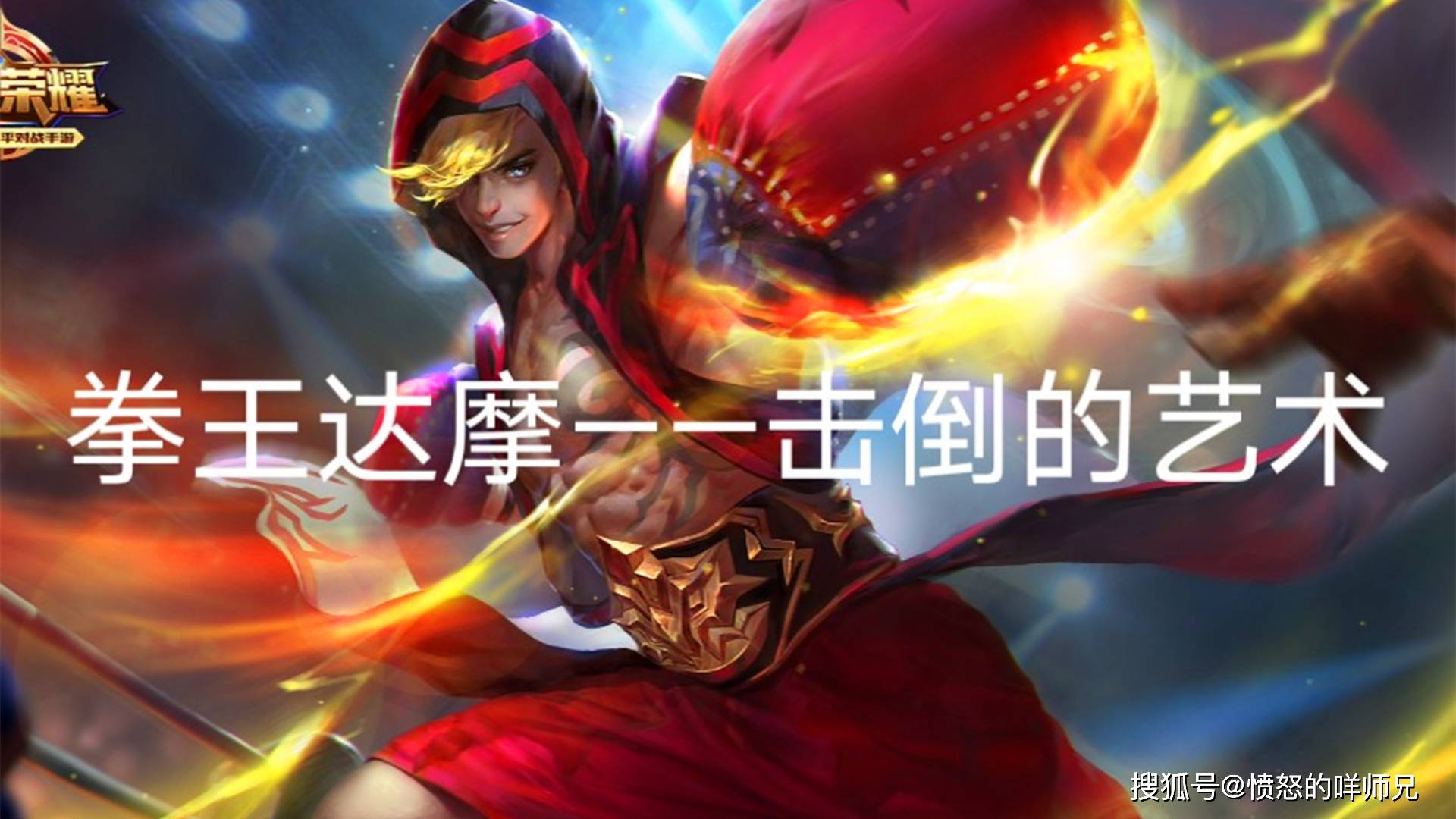 王者荣耀拥有16款6元皮肤手感最好的是这几款你拥有几款