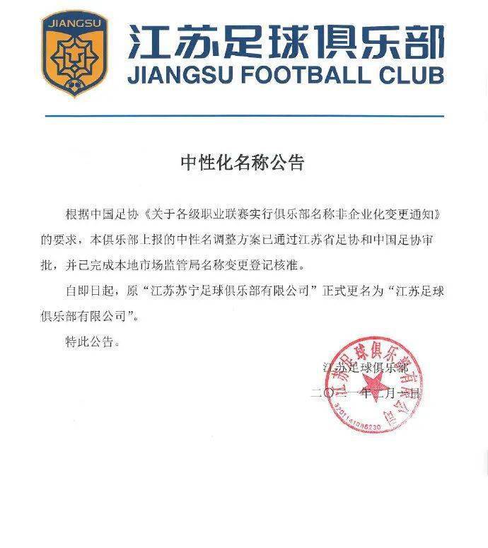 Jgfc 这场足协杯半决赛,真要成绝唱了?_手机搜狐网