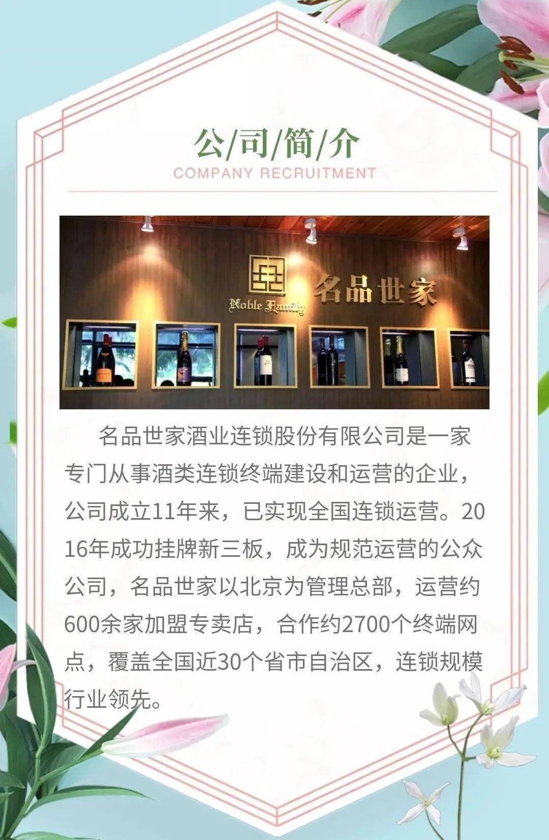 世家招聘_日照房产信息网,日照楼市,日照房产新闻网,地产资讯(3)