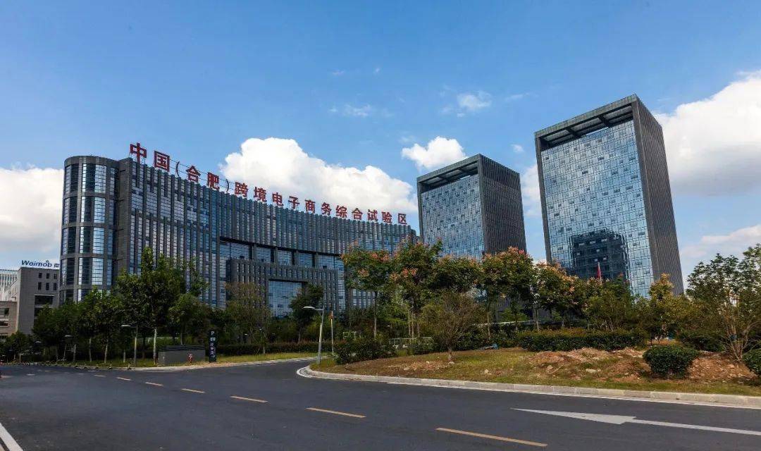 五年来,蜀山经济开发区在全省先行先试发展跨境电商产业,建成了安徽