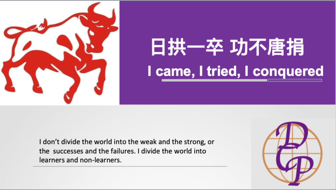 日拱一卒功不唐捐开学致亲爱的同学们