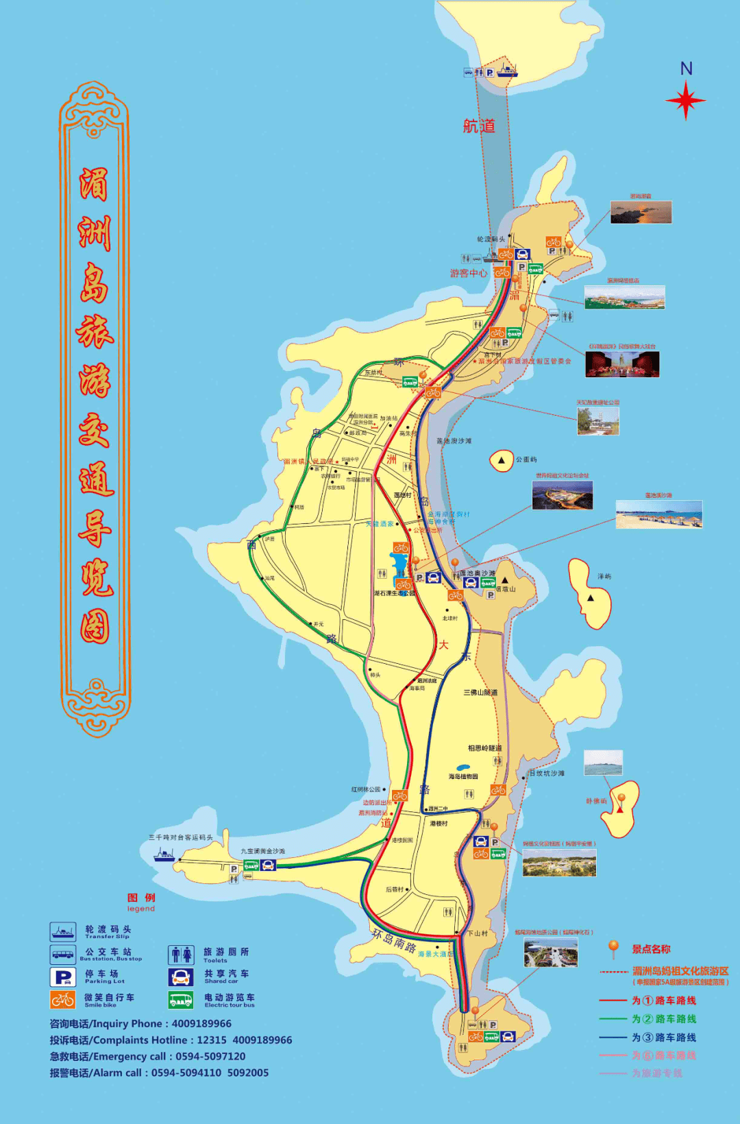 开心进湄洲岛可以继续免票