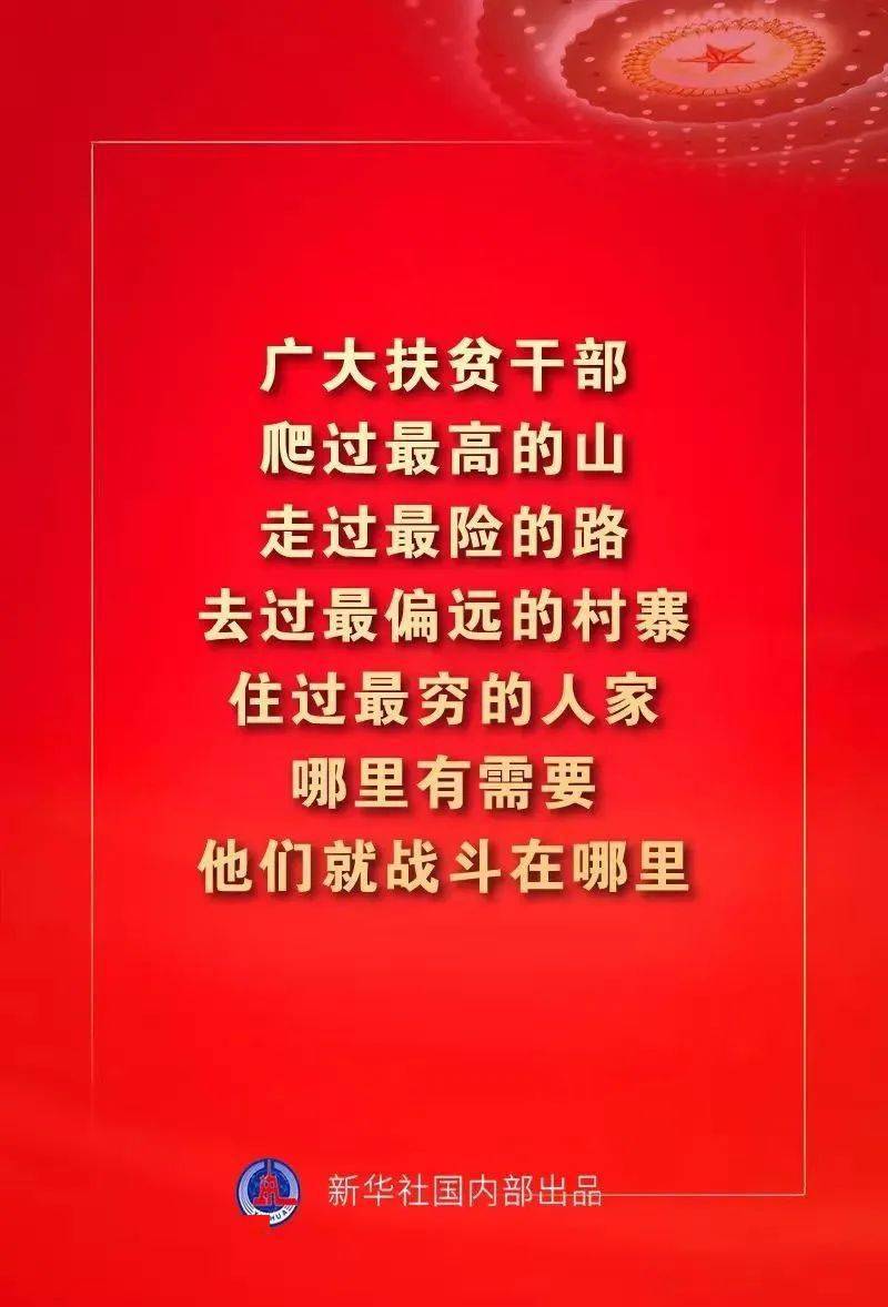 近2亿人口实现脱贫_脱贫攻坚图片