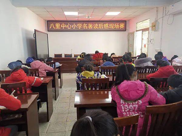 活动八里中心小学举行名著读后感现场竞赛