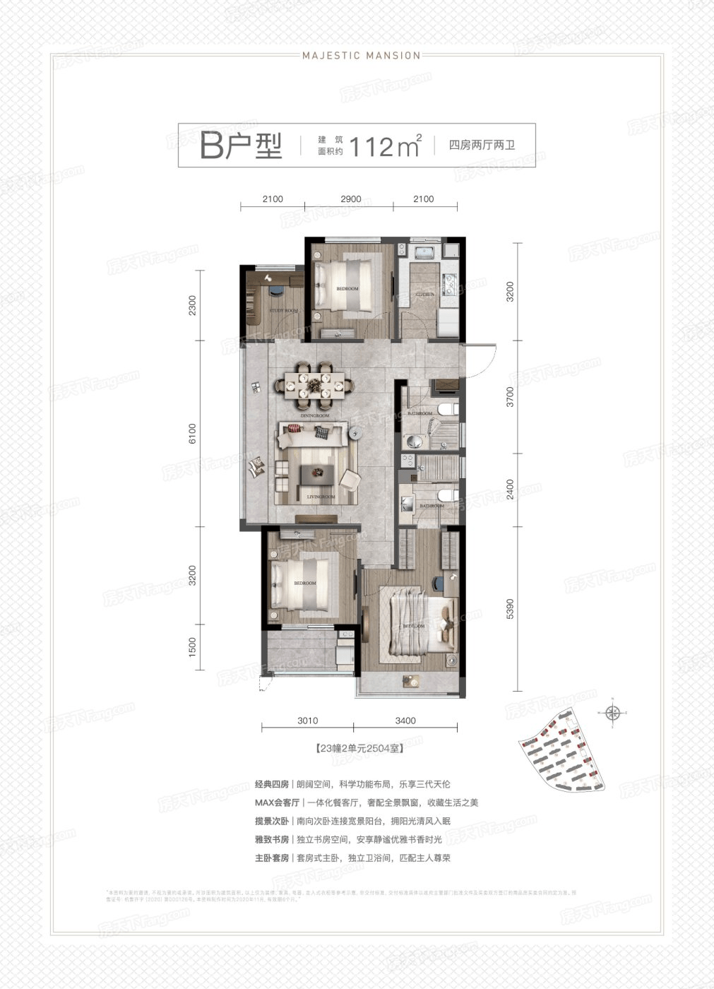 高层参考户型:洋房参考户型:△望林府本次推出楼幢禹洲宋都望林府已领