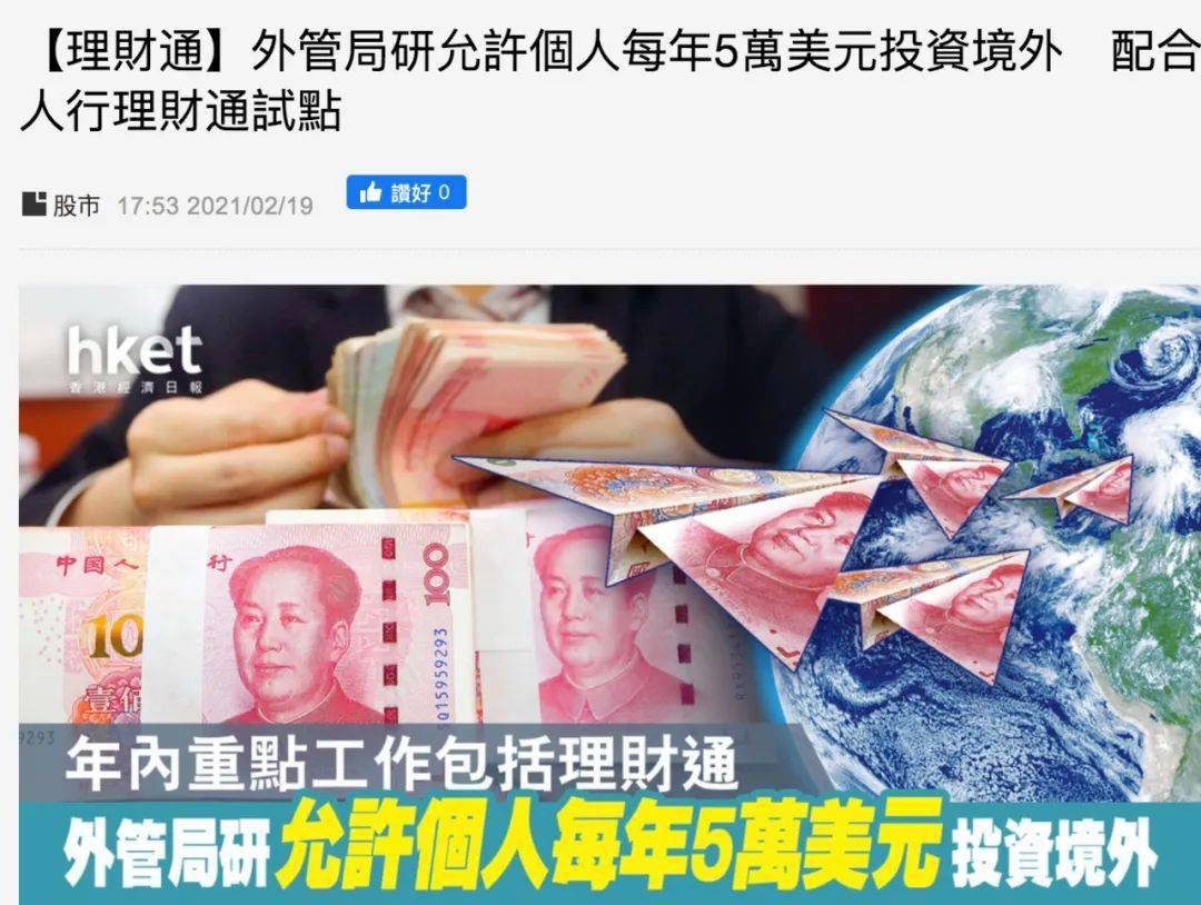 重磅！华人购汇5万美元限制将取消，人民币出境拟放宽！华人区的房价要飚涨..._搜狐网