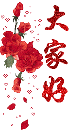 打字就可以聊天的早上好表情图片包 创意好看的春日早安问候祝福动态