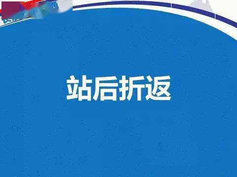 地铁小知识地铁如何掉头折返