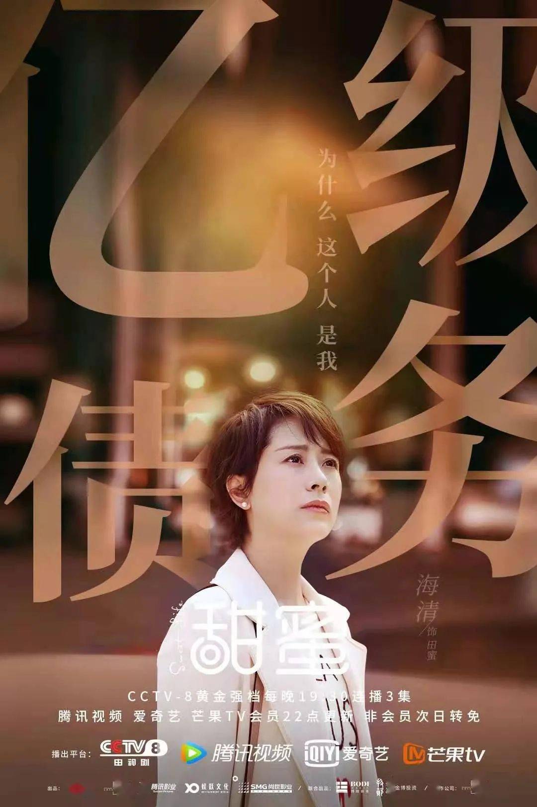 热播剧同期书《甜蜜》上市看编剧宋方金笔下的都市全职太太如何在职场“雷竞技官网 雷竞技RAYBET逆风翻盘”（2315期）(图3)
