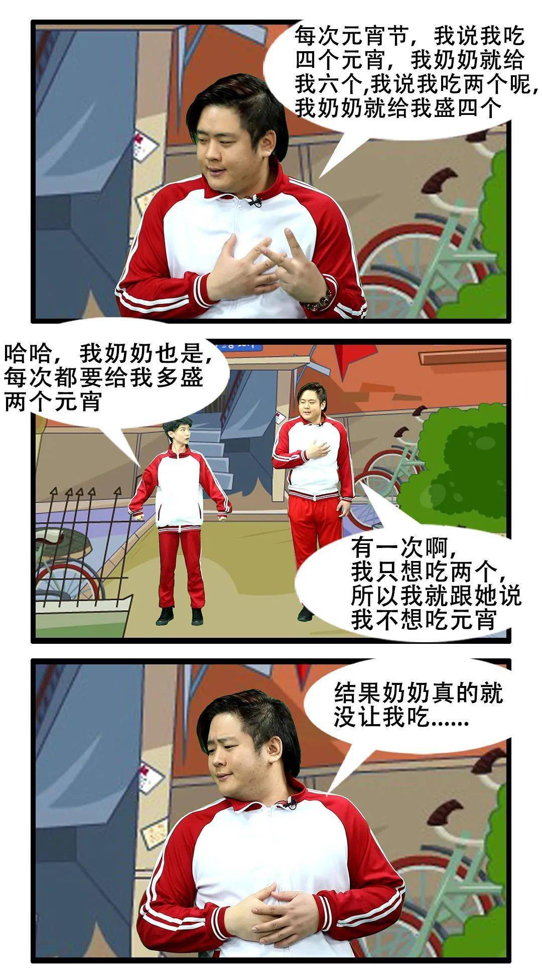 酷漫画 七色光 卡酷安全学院 卖汤圆 卖汤圆 快来七色光吃汤圆 活动