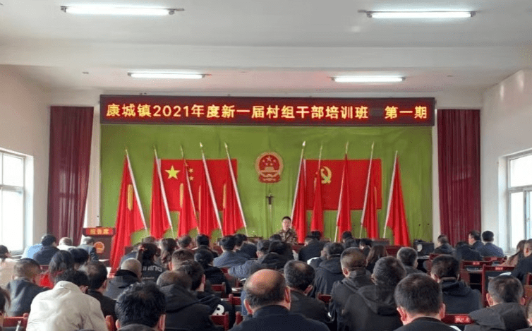 交口县康城镇为新任村干部补钙充电