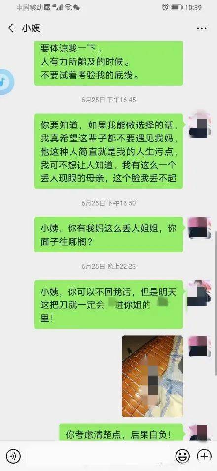 溫州變態男發出不堪入目言辭被刑拘