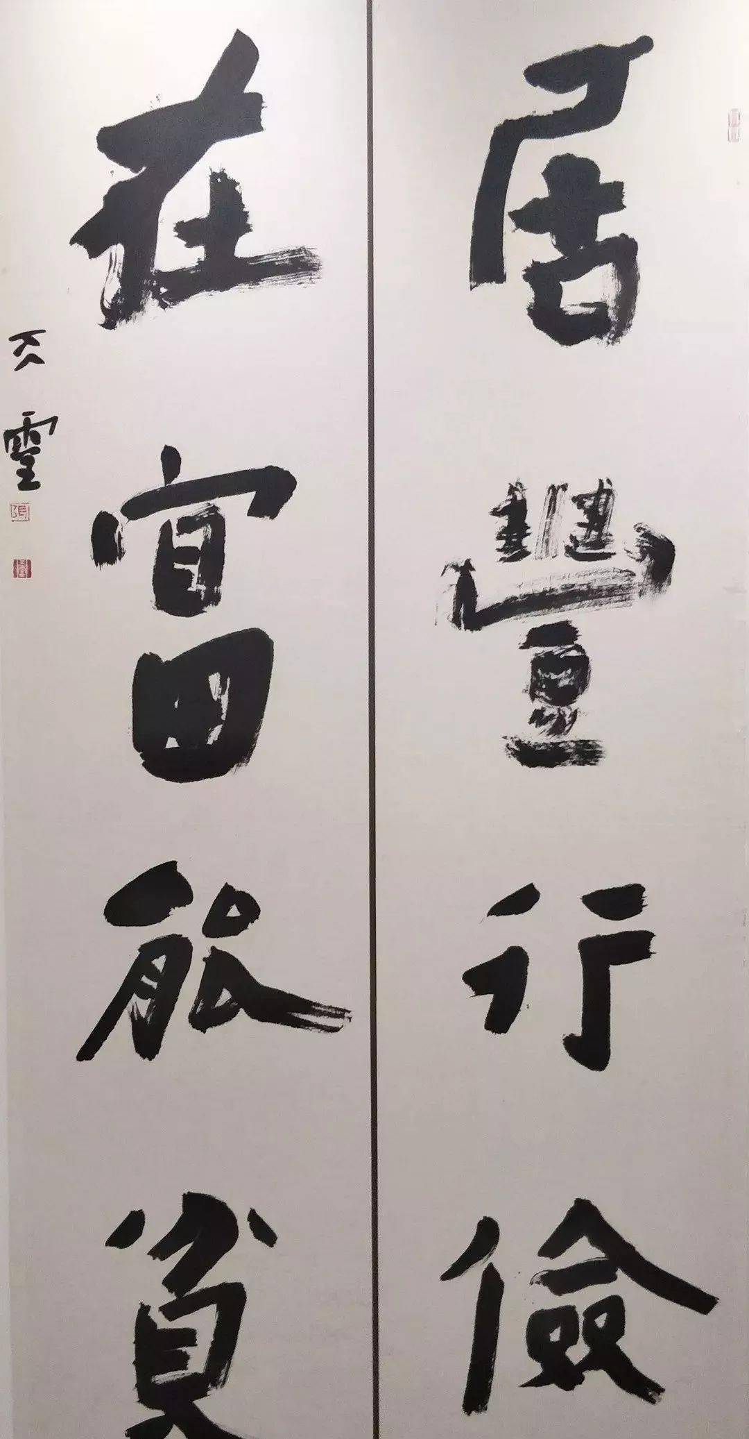 全国第二届大字书法艺术展作品赏析