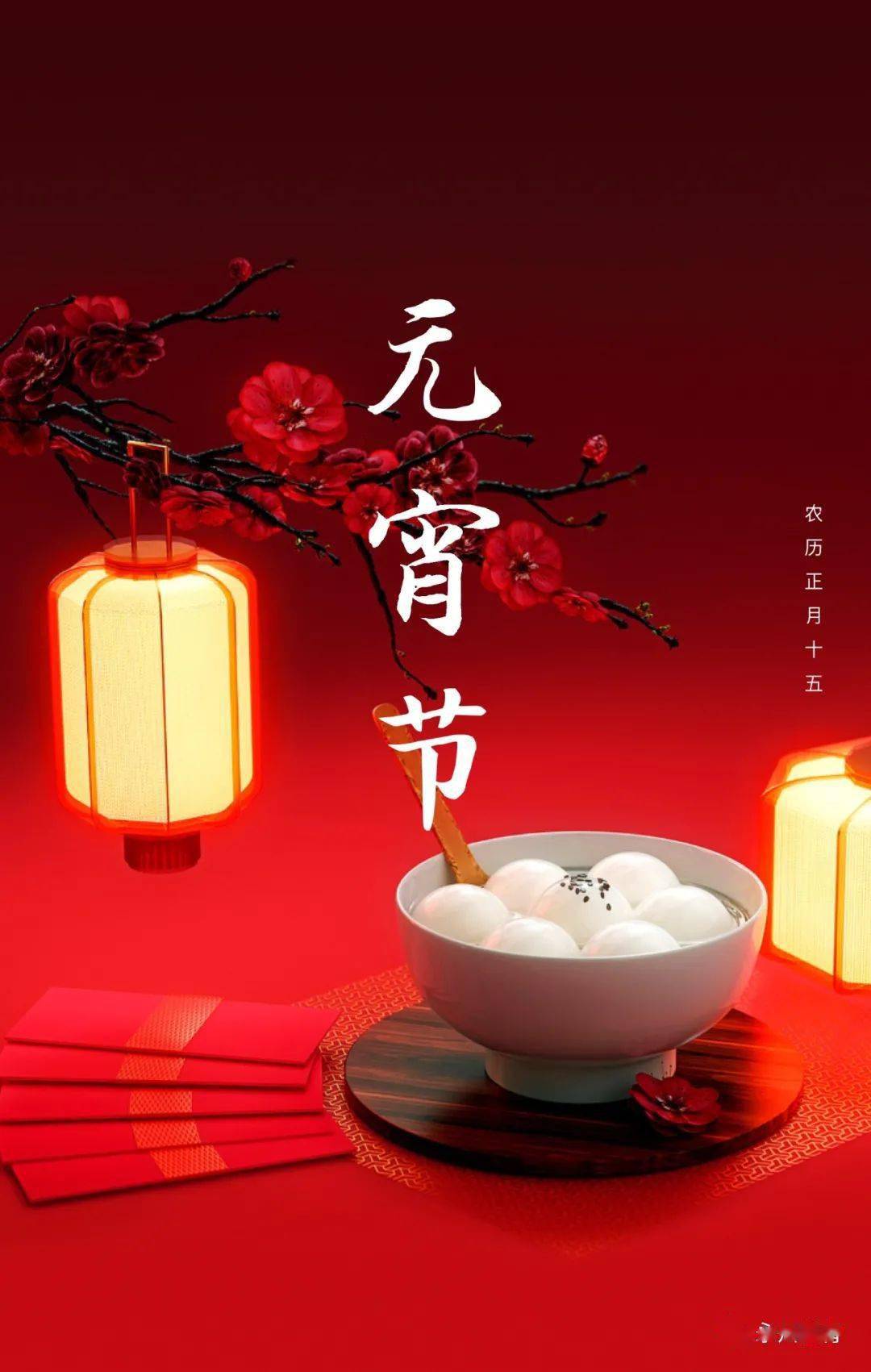 今日元宵这些节日由来和习俗讲给孩子听还有超多有趣灯谜