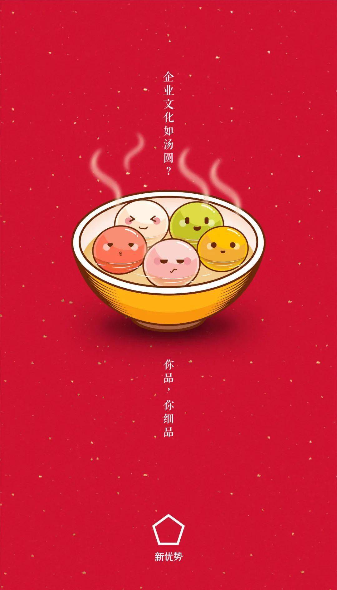 企业文化像汤圆?企文人你有必要进来看一看!