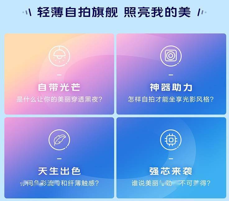 前置|vivo S9 外观公布：轻薄直屏、双色云阶设计