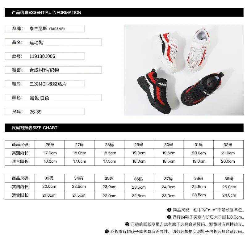 开团| taranis泰兰尼斯春款童鞋专场,时尚好穿,帮
