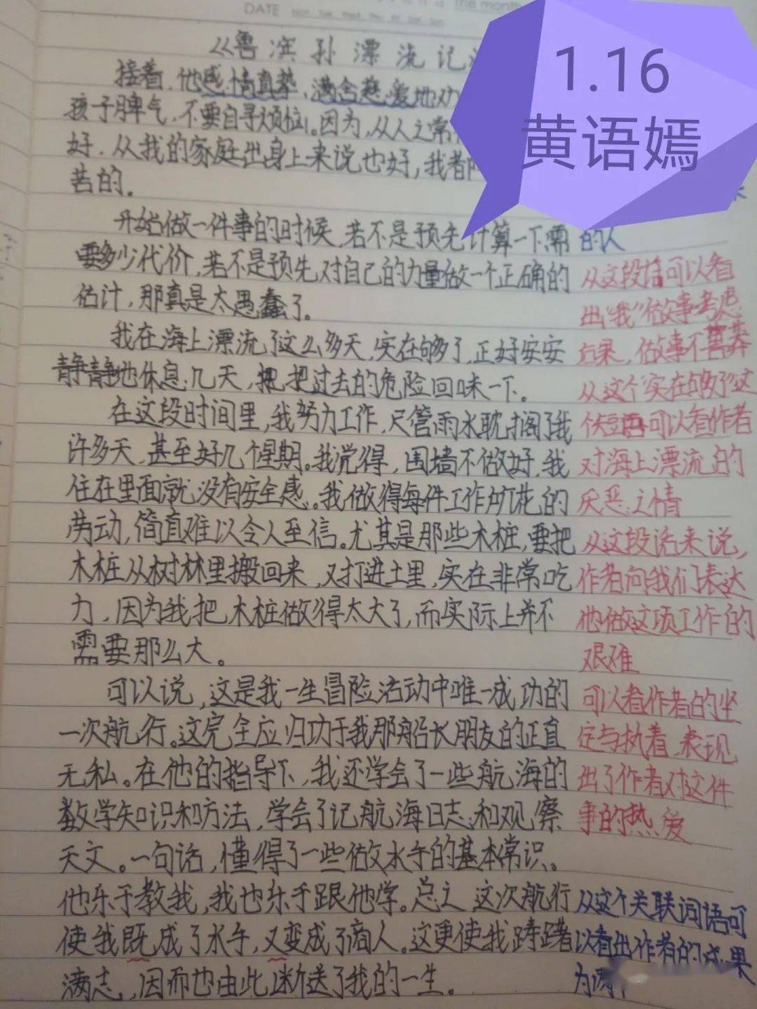 拨云见日金牛至三里少年学正浓寒假优秀作业展评初一初二版