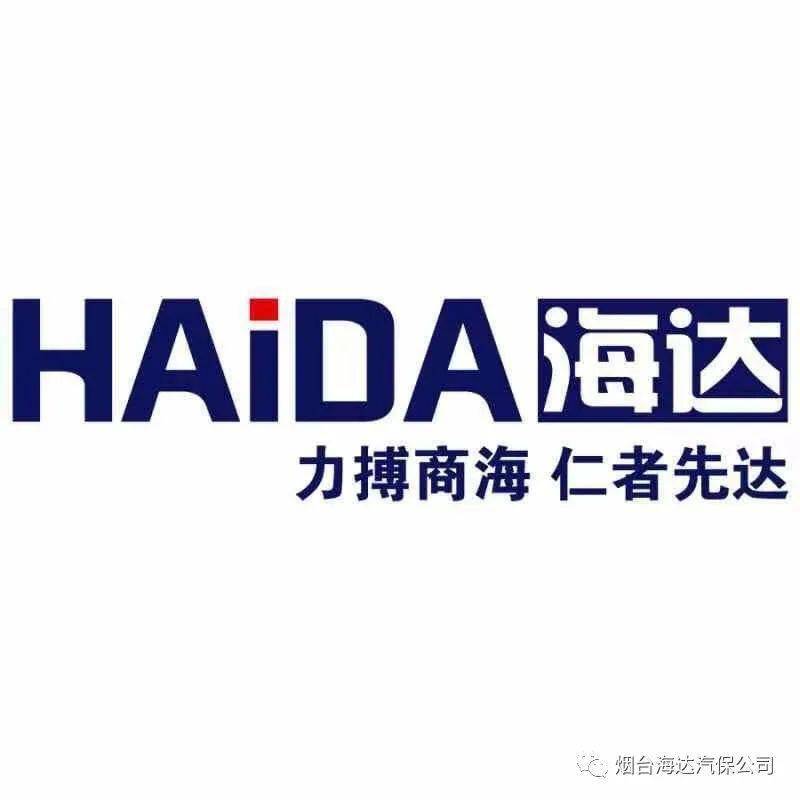 阖家欢喜庆元宵海达汽保祝大家元宵节快乐