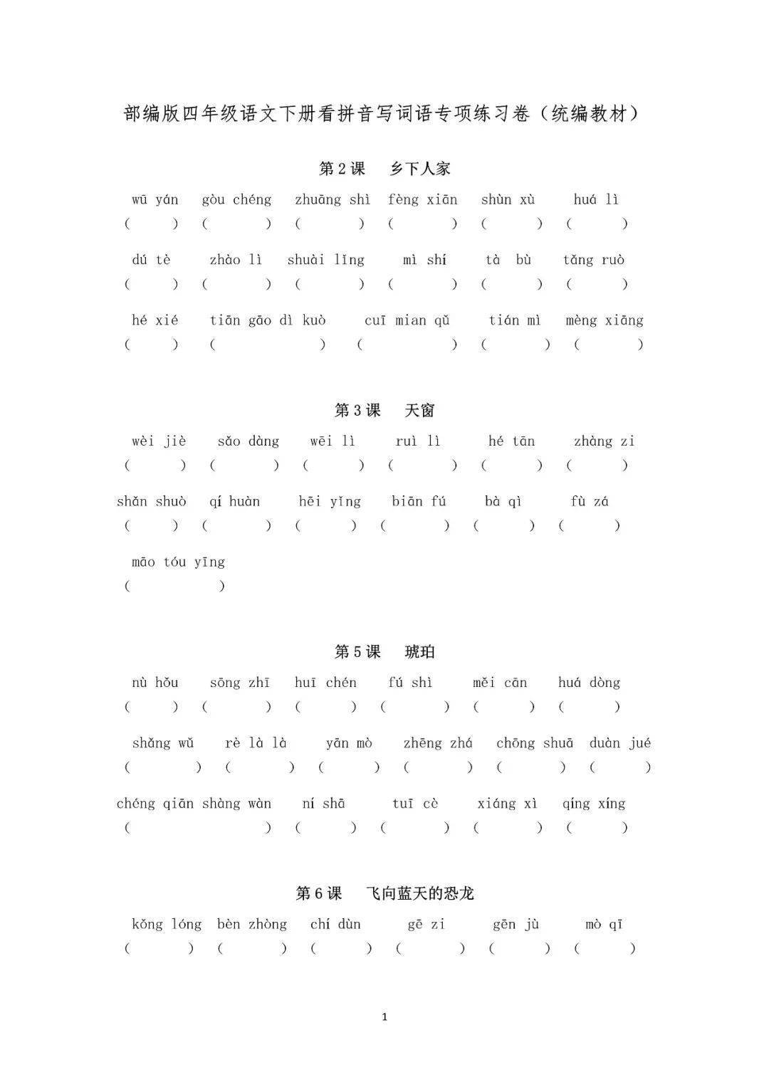 简谱拼_儿歌简谱(2)