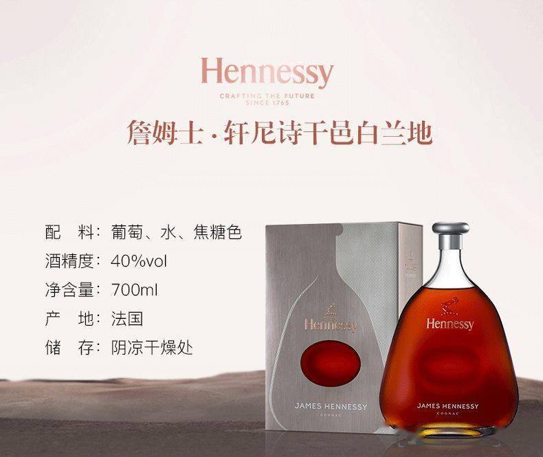 一场领略优雅的干邑之旅轩尼诗詹姆士干邑白兰地