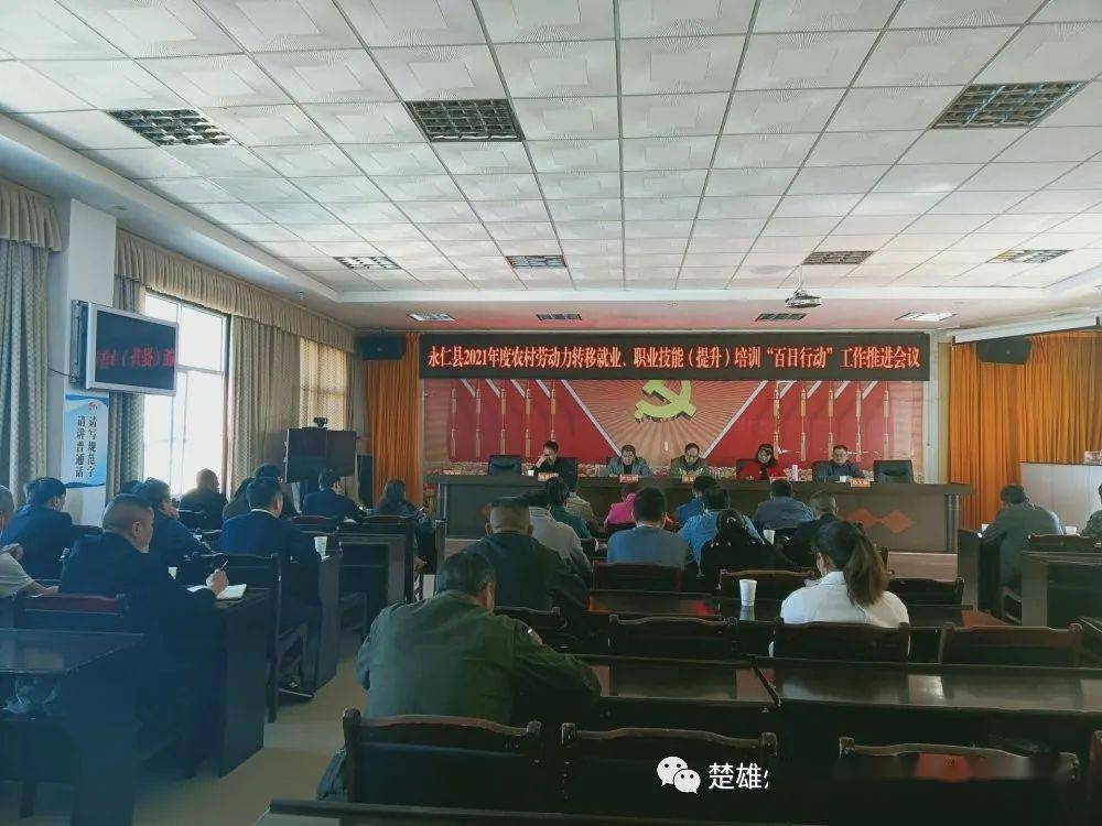 永仁县2021GDP_永仁县第一中学图片