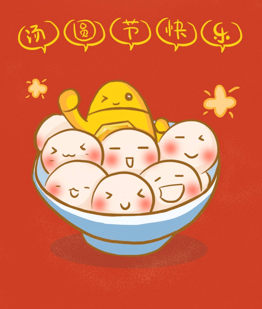 为什么叫元宵节 eb295cb7f2d74bb29a50116c81d8d310.png