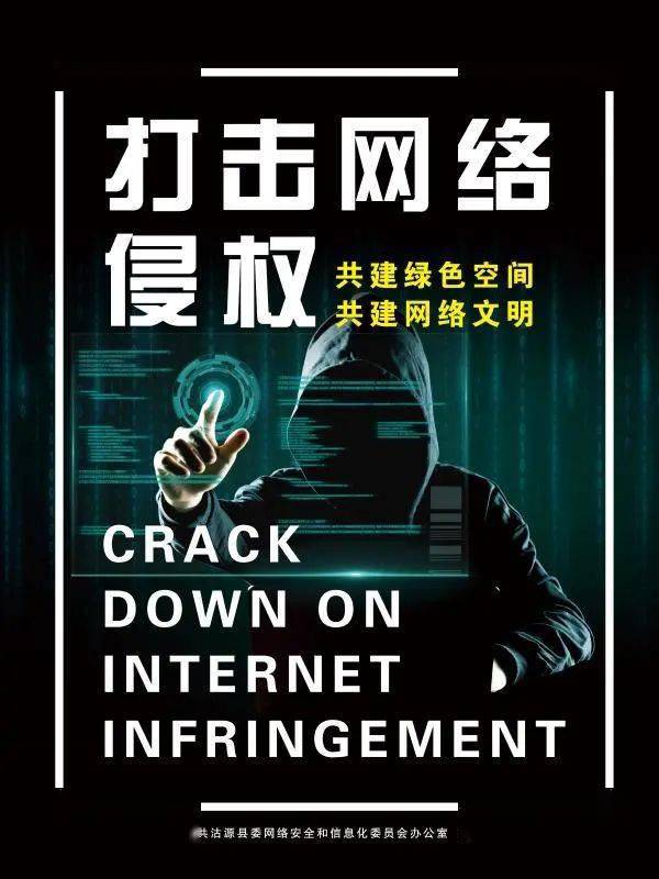 利民护企 | 网络侵权治理公益作品展示第一期_海报