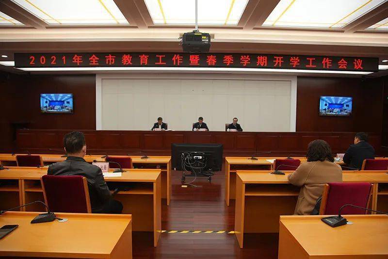 头条|起步提速 开局争先 努力推动桂林教育高质量发展——我市召开