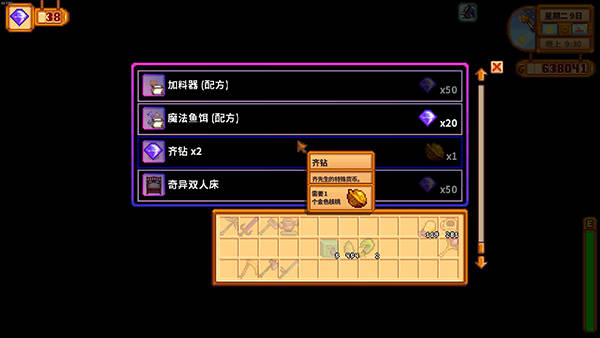 星露谷物语金核桃怎么用 金核桃使用方法介绍