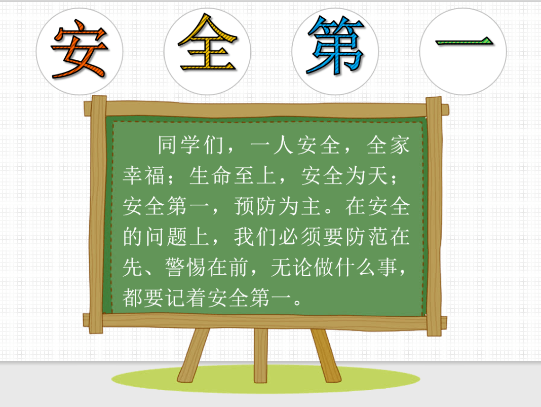 开学第一课:主题安全教育和法制讲座—三井派出所民警走进三井实验