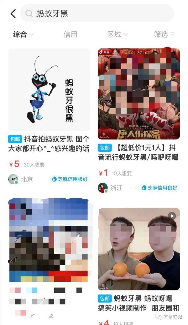 照片|热点 | 一夜之间，朋友圈都在“蚂蚁牙黑”！网友却担心......