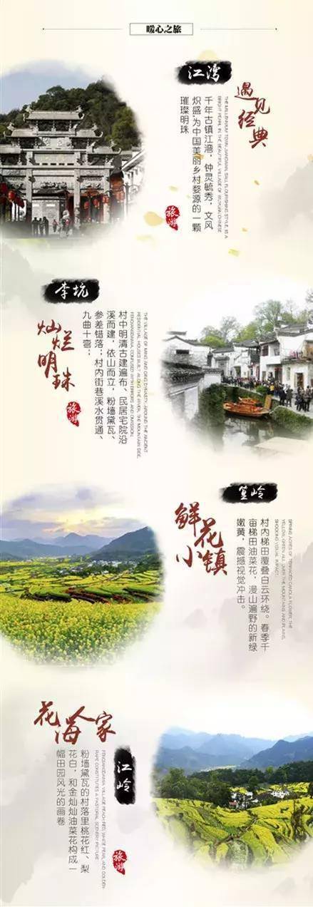 婺源篁岭、江湾、李坑、江岭、长溪三日游