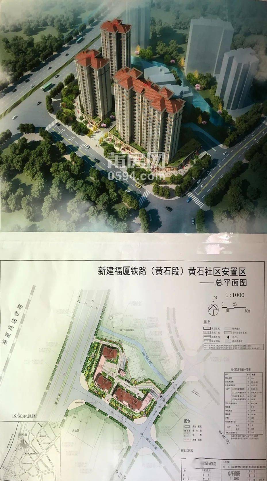莆田市黄石镇人口_黄石汪仁镇最新规划图(2)
