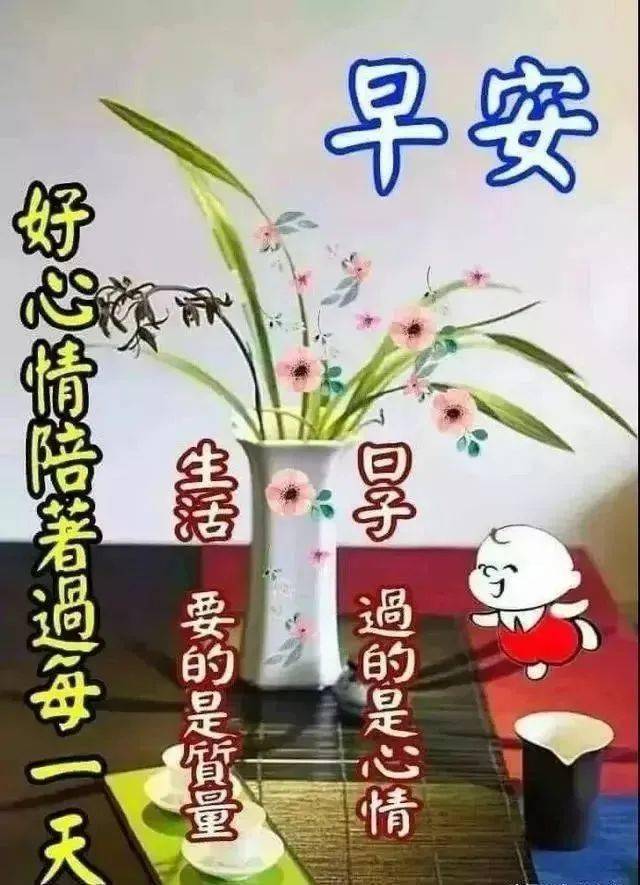 每日問候早安心語健康最美的早上好圖片