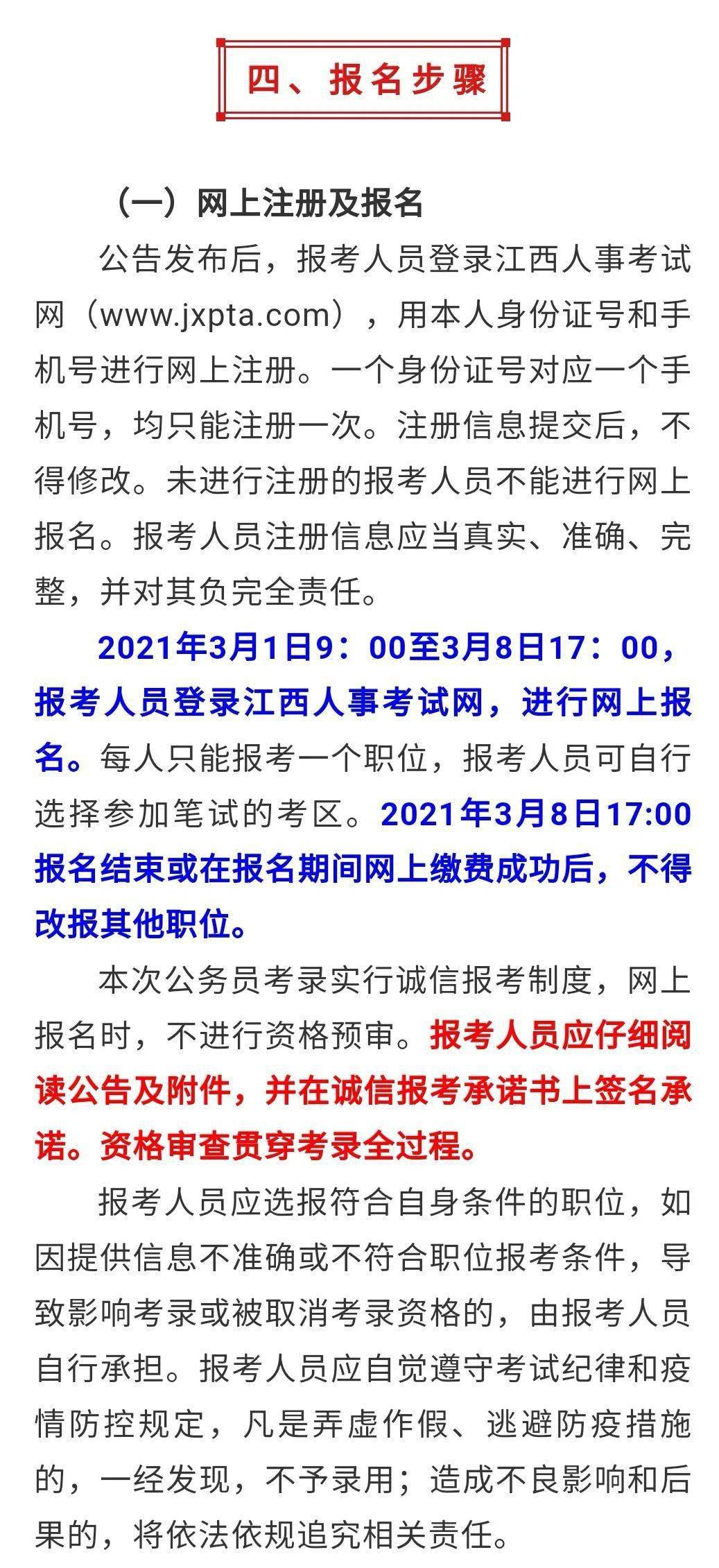 2021年江西省人口_2021年江西省政区地图