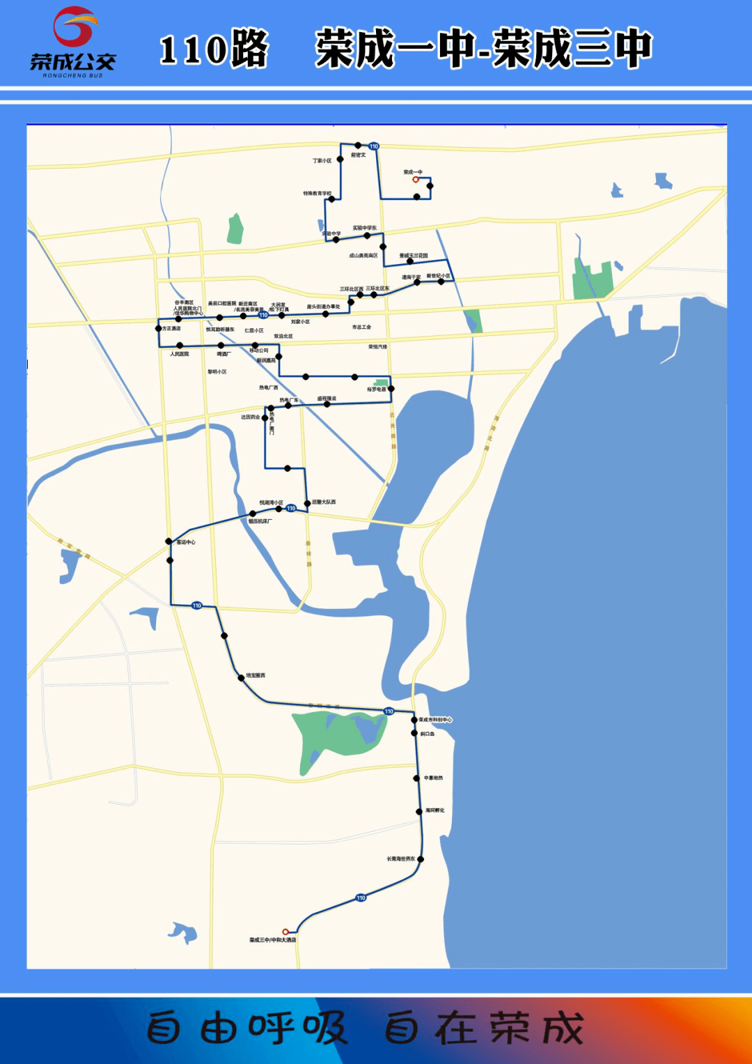 荣成新三中开学在即,请收藏好这些公交线路