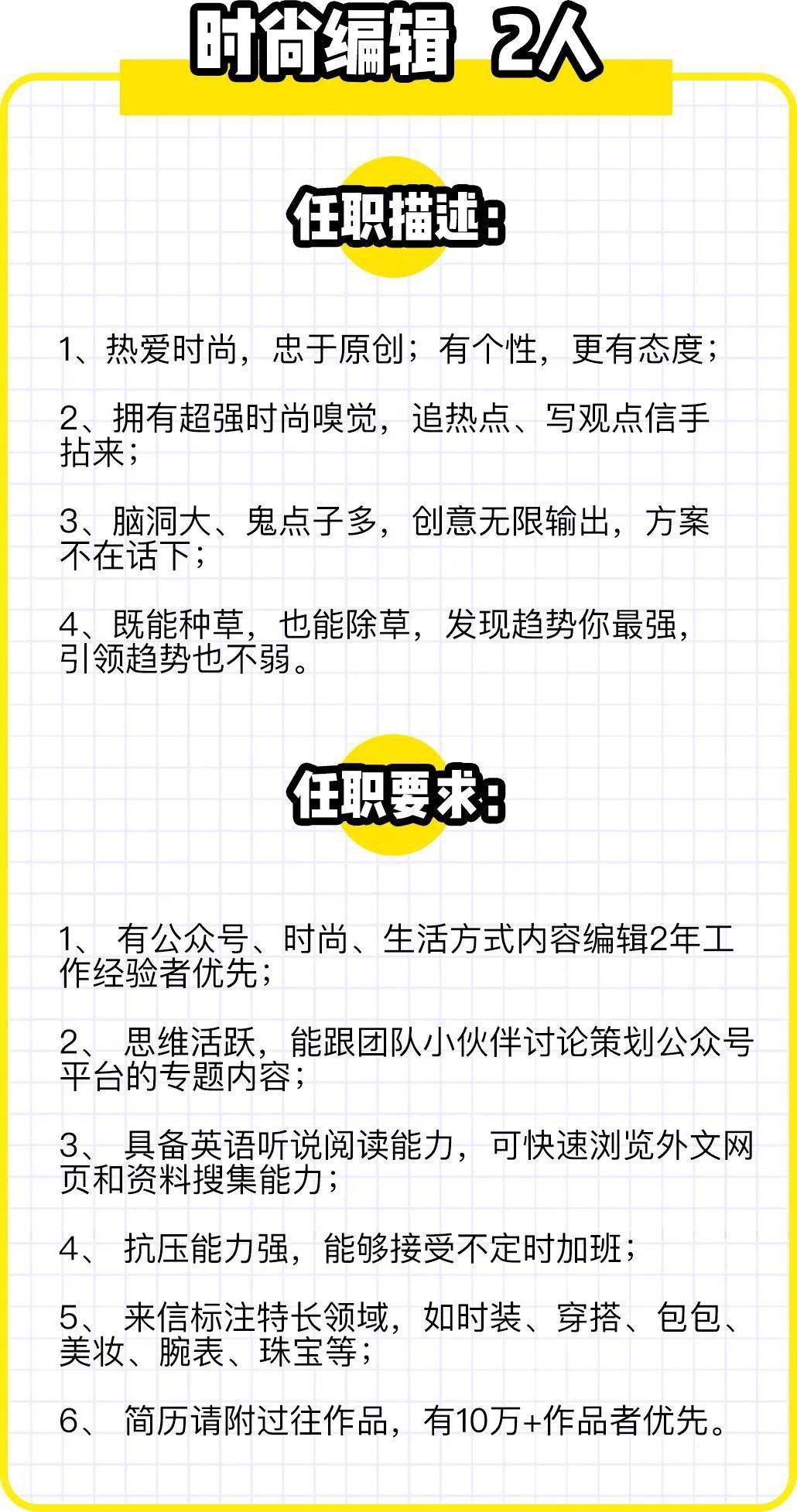 买手招聘_淘宝全球购直播内容要求是什么 海外买手招募,主播招募(3)