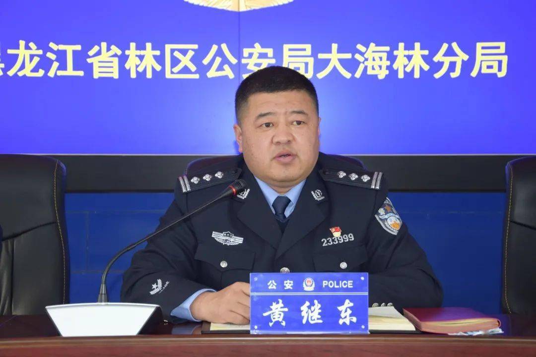 【重点工作】大海林分局召开第五次局务(扩大)会议 研究部署当前重点