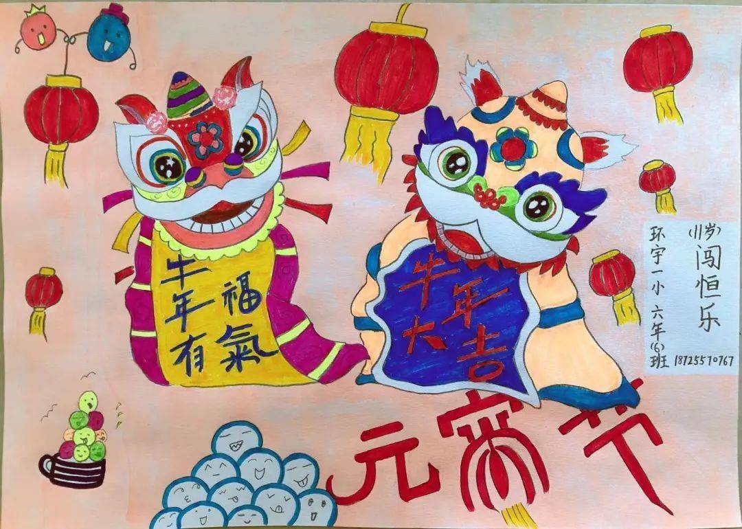 虎年元宵节绘画作品图片