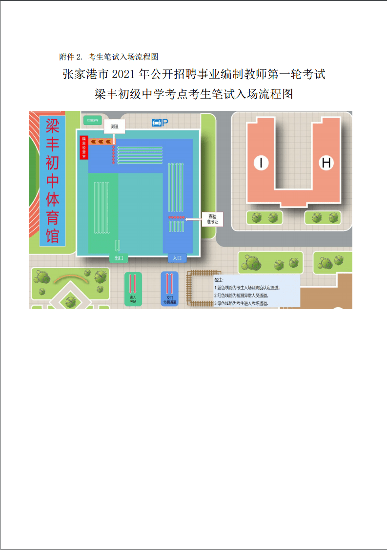 2021年张家港市gdp_张家港市白鹿小学(2)